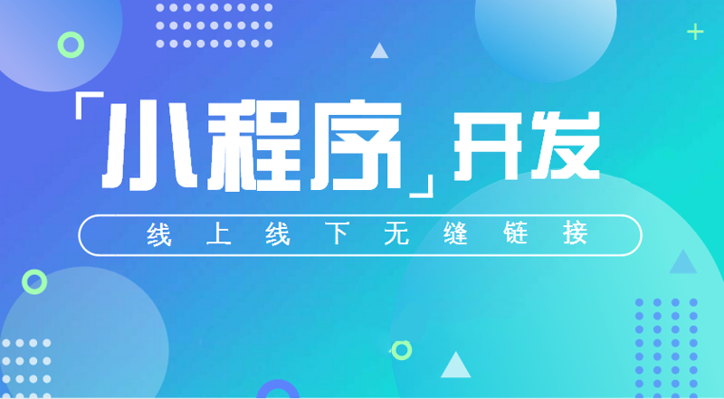 APP开发趋势：从幕后走到台前